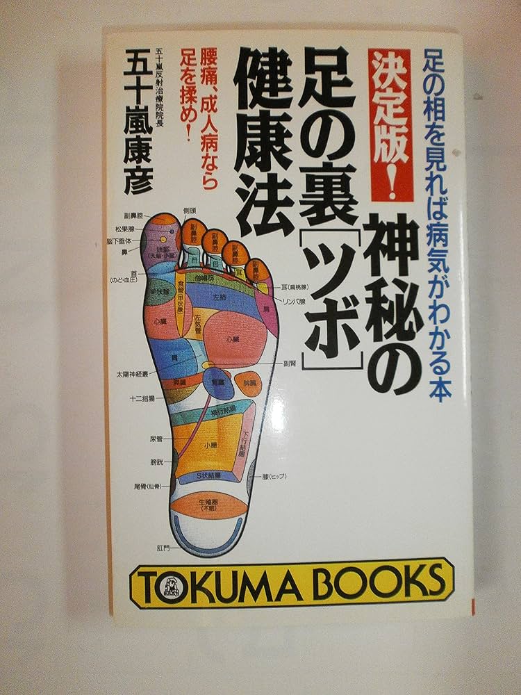 スポ-ツと腰痛メカニズム＆マネジメント/金原出版/山下敏彦（単行本） スポ-ツと腰痛メカニズム＆マネジメント/金原出版/山下敏彦